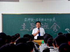 【主题班会】 如何做一名合格的中职生